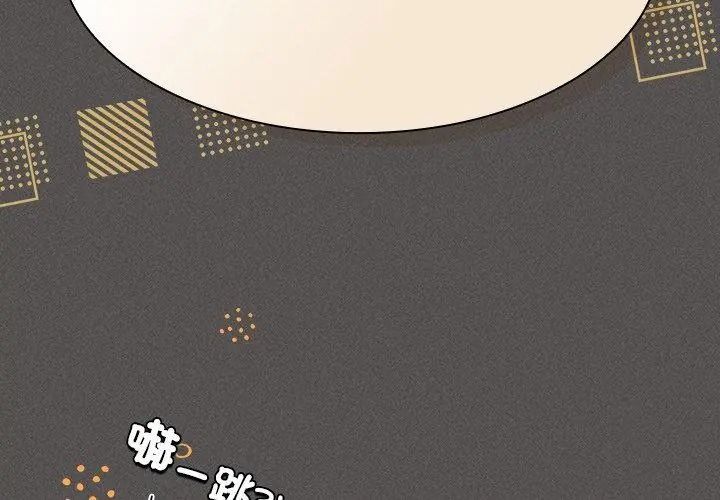 神聖陷阱，第56話，第 77 页