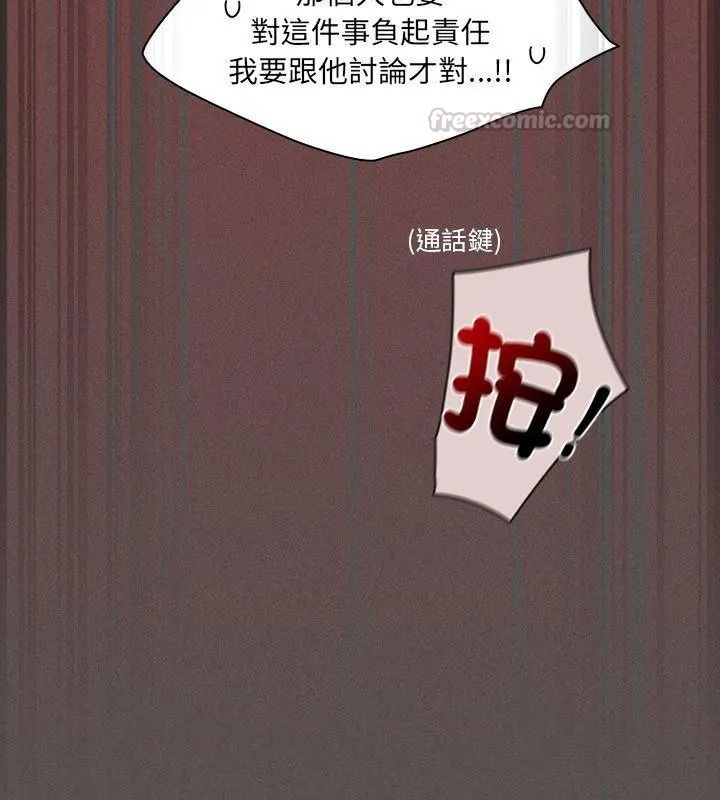 神聖陷阱，第56話，第 60 页
