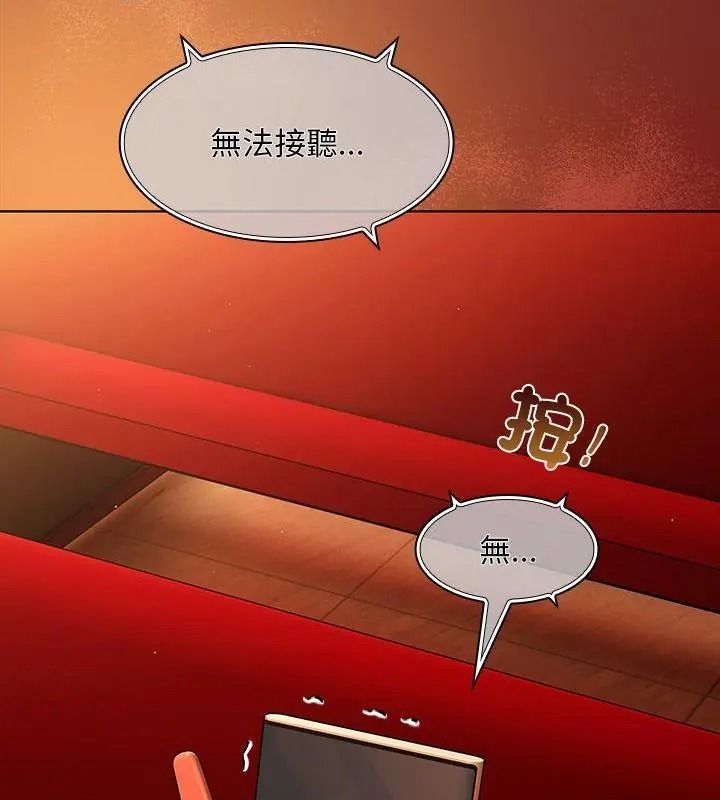 神聖陷阱，第56話，第 64 页