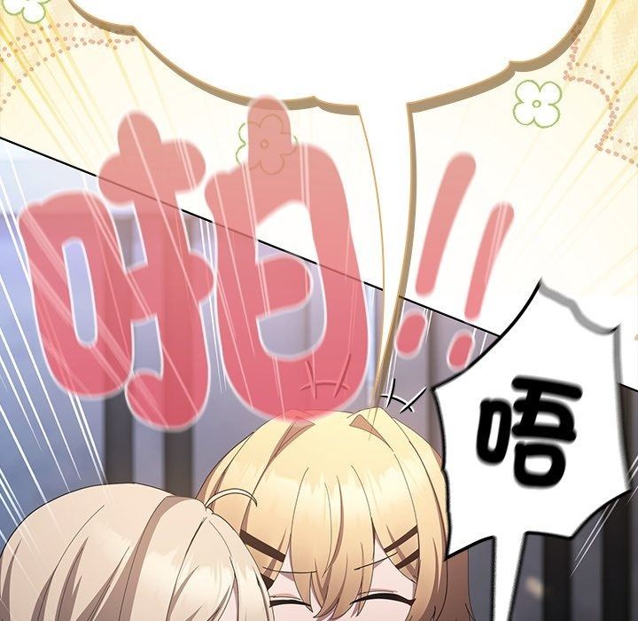 神聖陷阱，第57話，第 34 页
