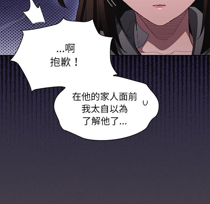 神聖陷阱，第57話，第 123 页