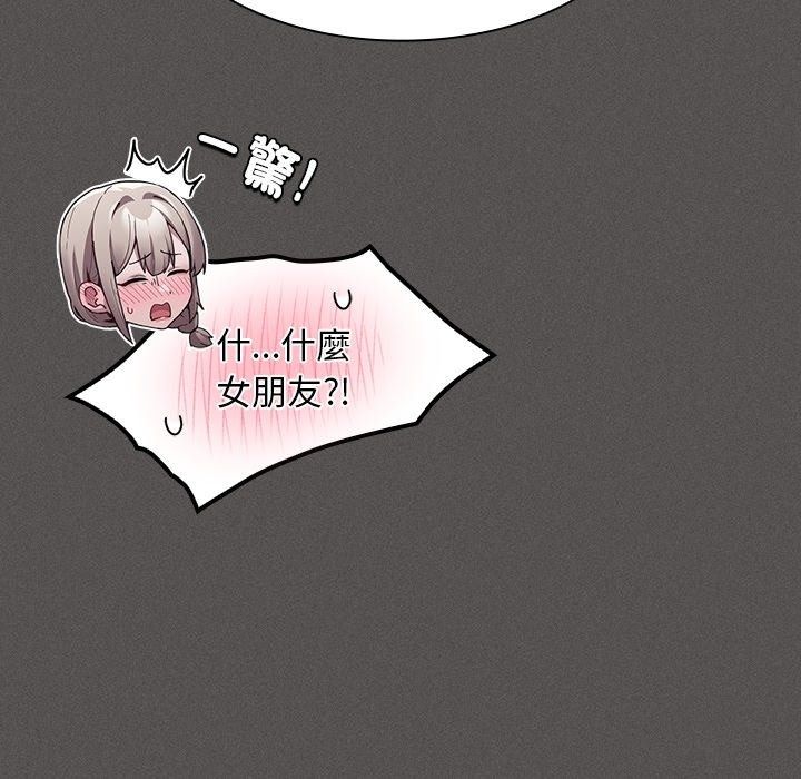 神聖陷阱，第57話，第 125 页