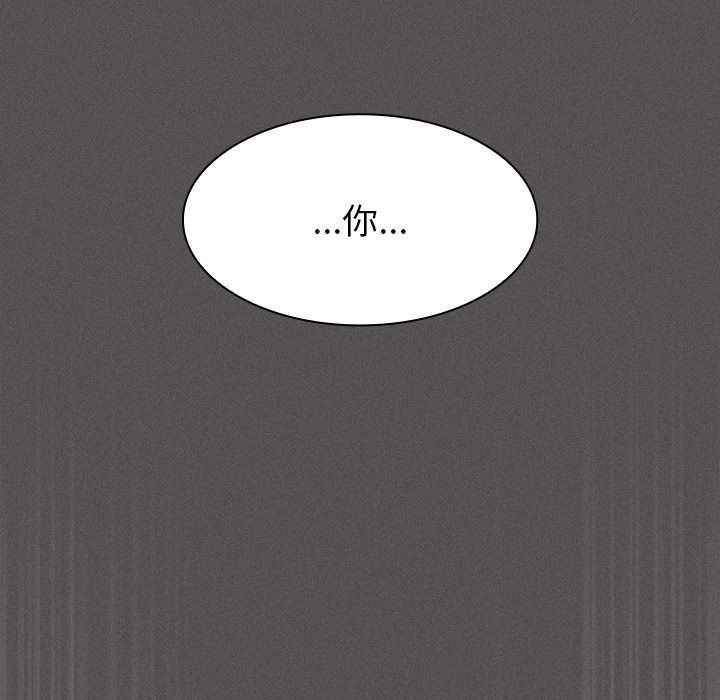 神聖陷阱，第57話，第 207 页
