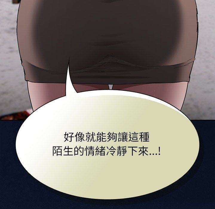 神聖陷阱，第57話，第 106 页