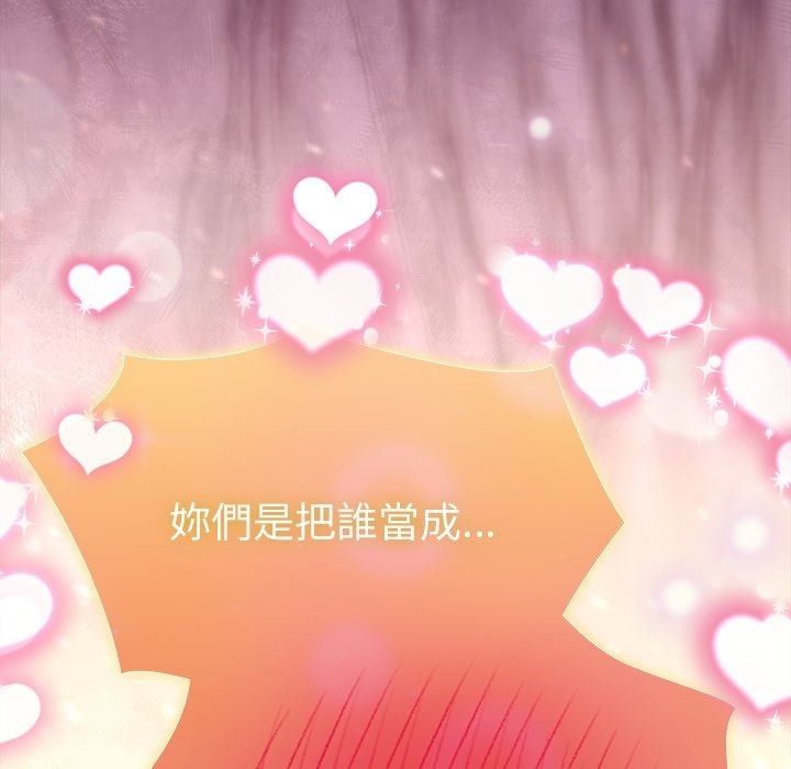 神聖陷阱，第57話，第 44 页