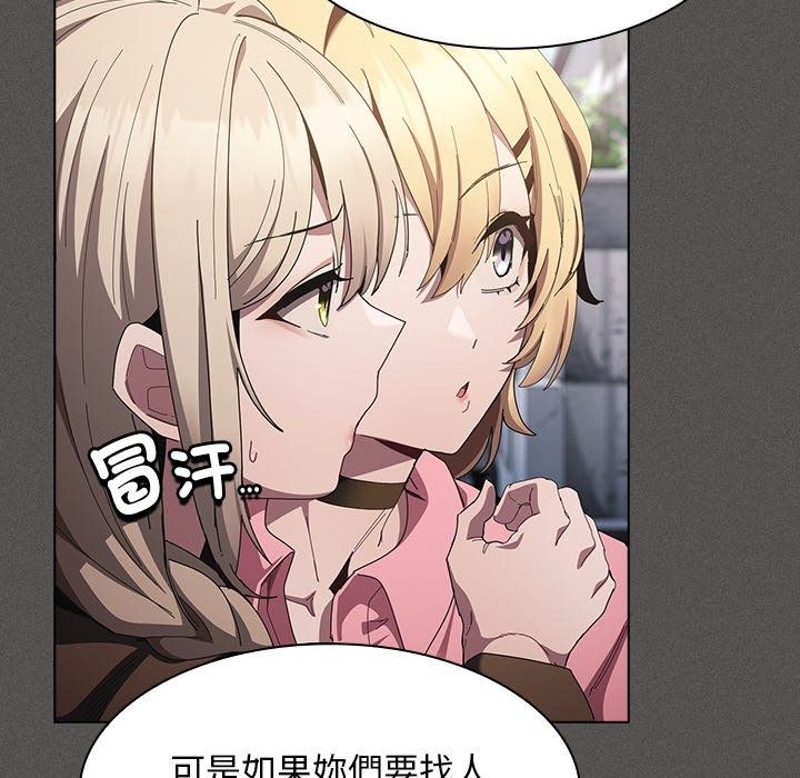 神聖陷阱，第57話，第 11 页