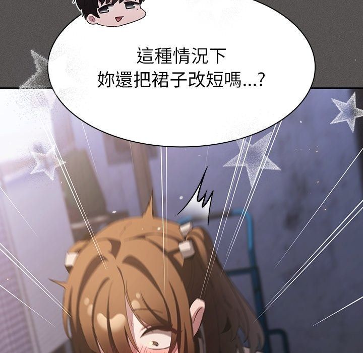 神聖陷阱，第57話，第 192 页