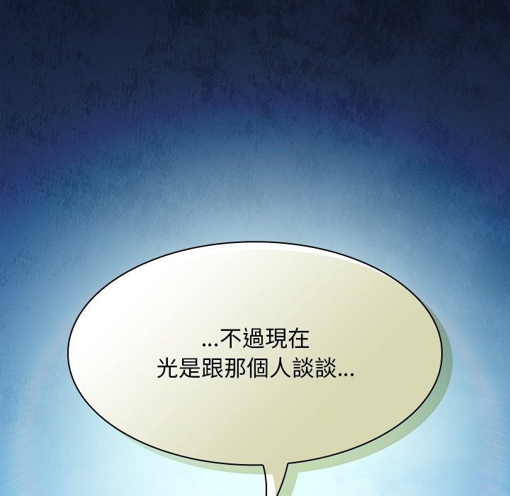 神聖陷阱，第57話，第 103 页