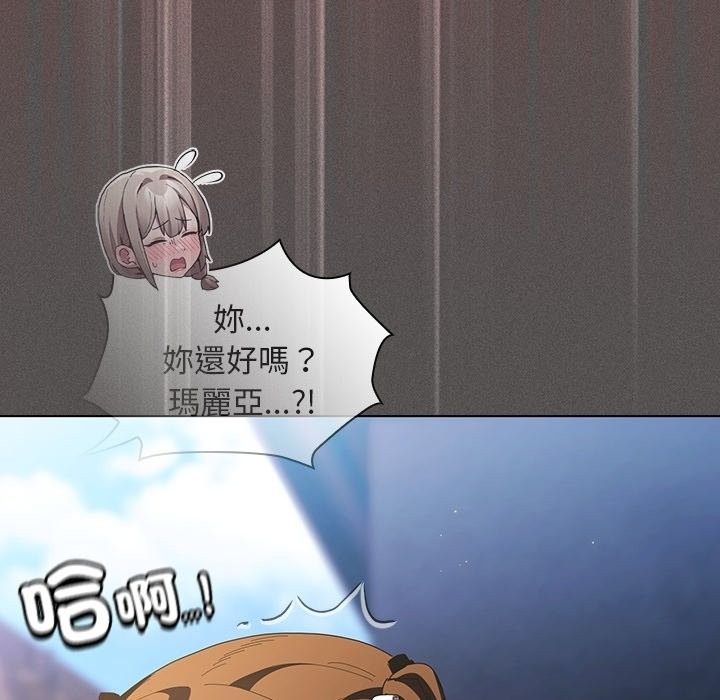 神聖陷阱，第57話，第 159 页