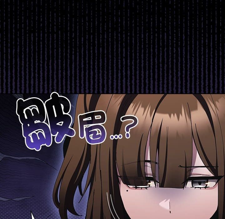 神聖陷阱，第57話，第 122 页