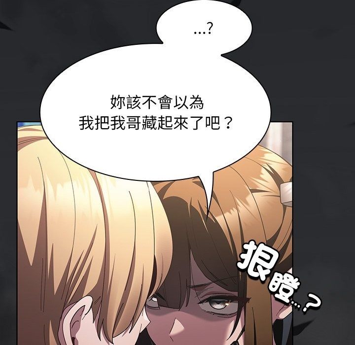 神聖陷阱，第57話，第 22 页
