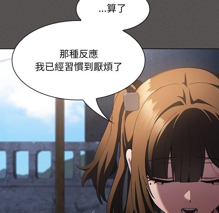神聖陷阱，第57話，第 77 页