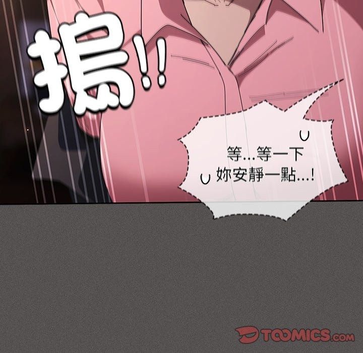 神聖陷阱，第57話，第 184 页