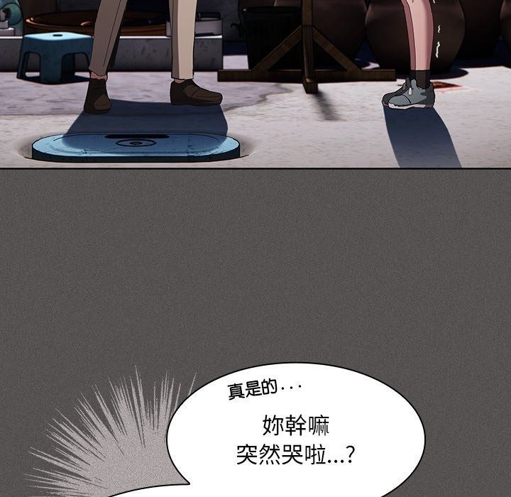 神聖陷阱，第57話，第 204 页