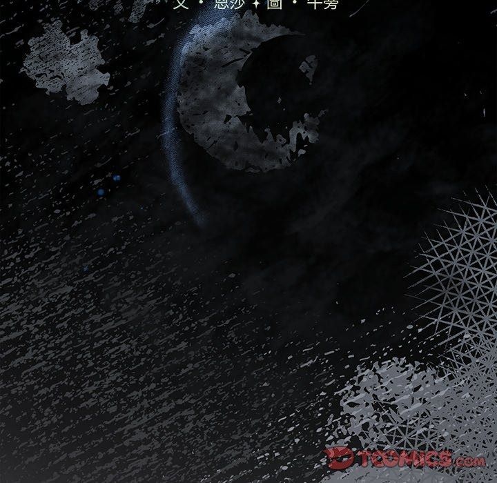 神聖陷阱，第57話，第 64 页