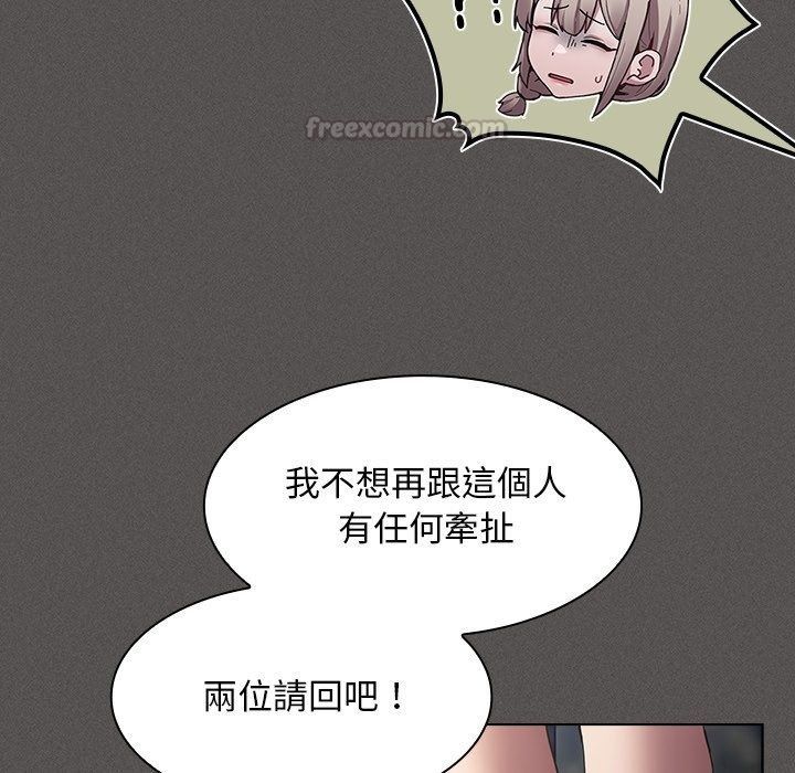 神聖陷阱，第57話，第 15 页