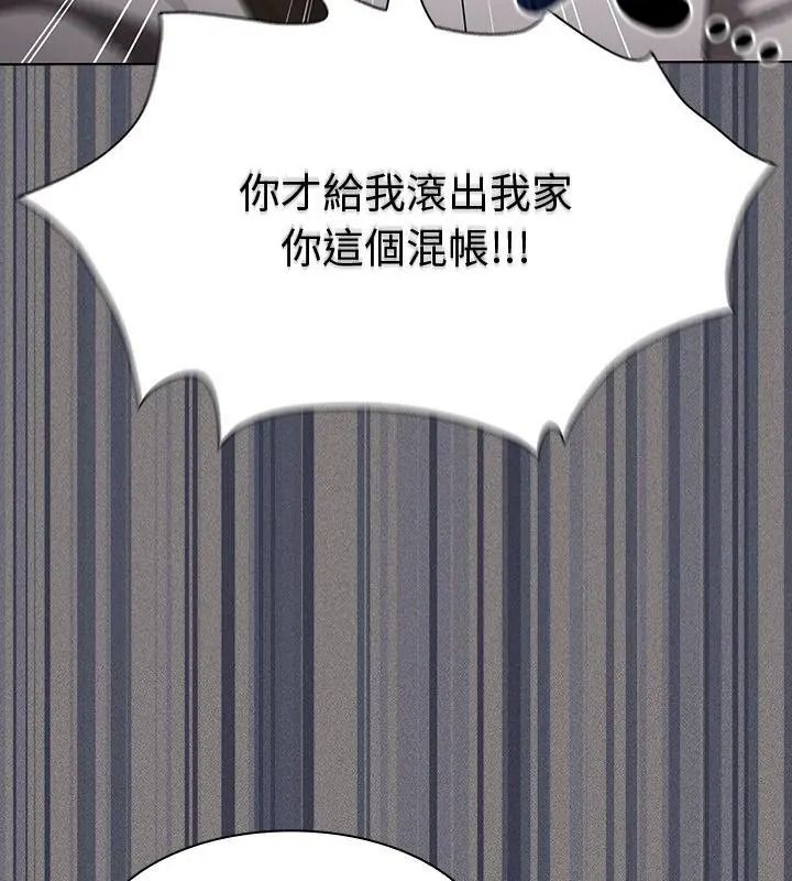 神聖陷阱，第58話，第 34 页