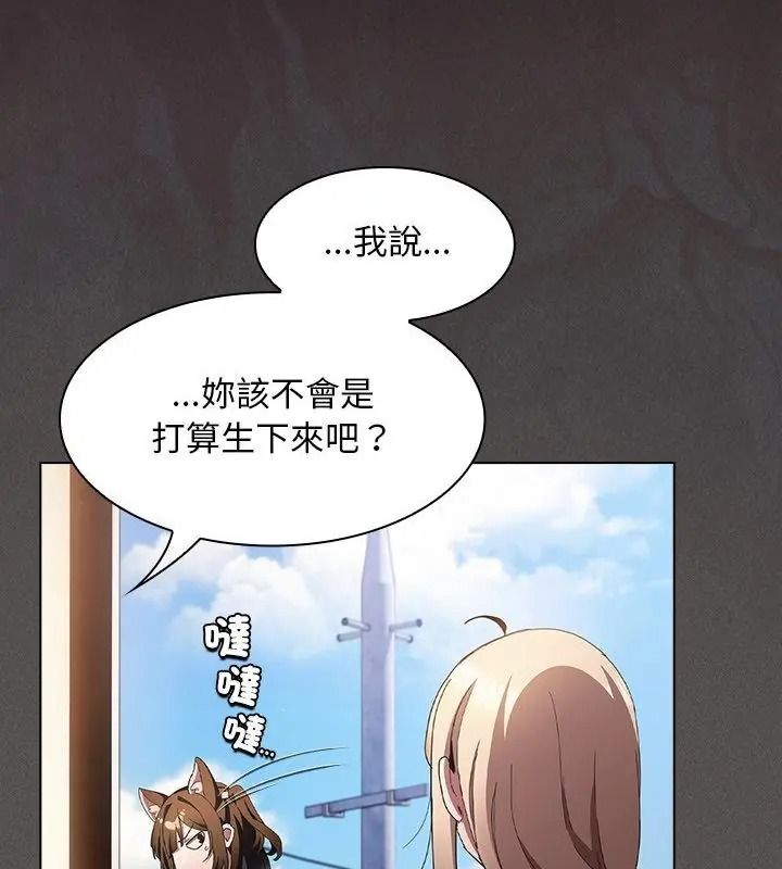 神聖陷阱，第58話，第 103 页