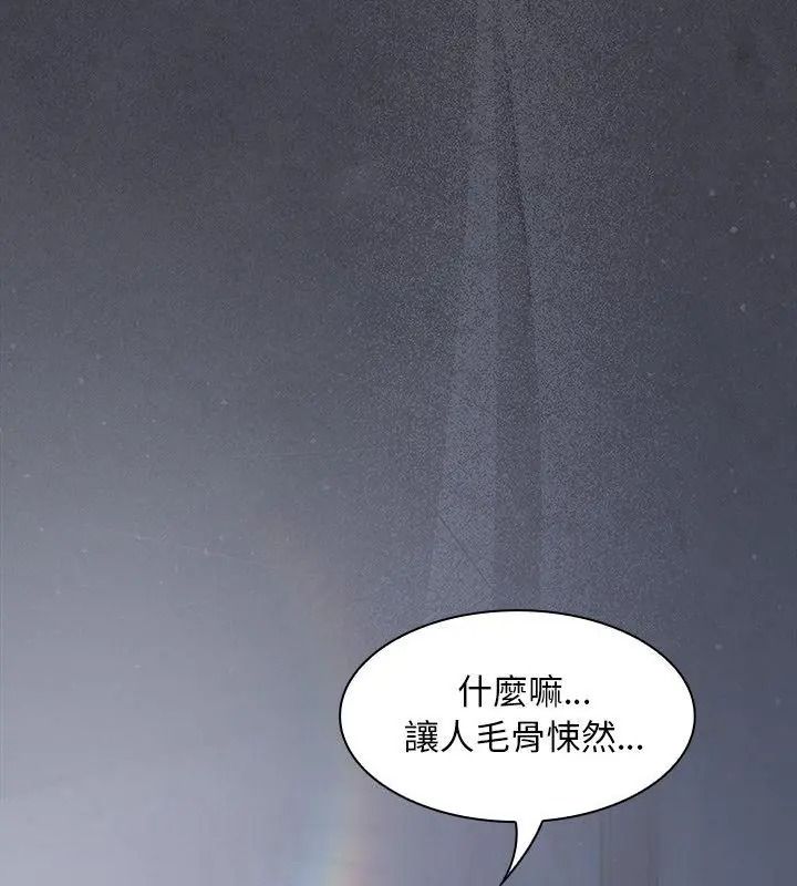 神聖陷阱，第58話，第 168 页