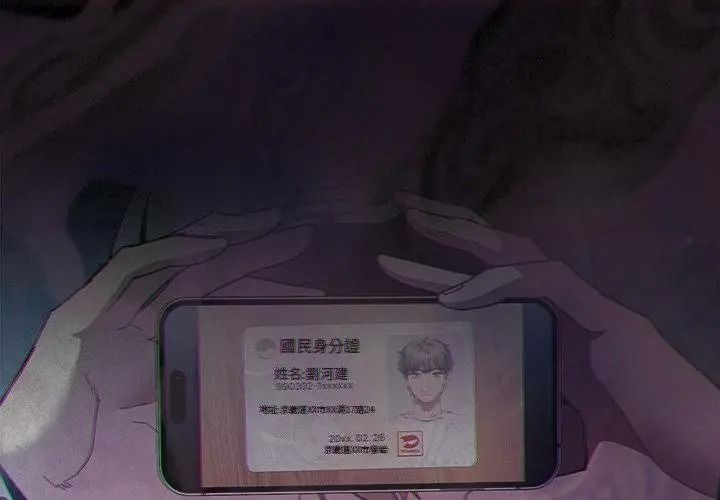 神聖陷阱，第58話，第 8 页