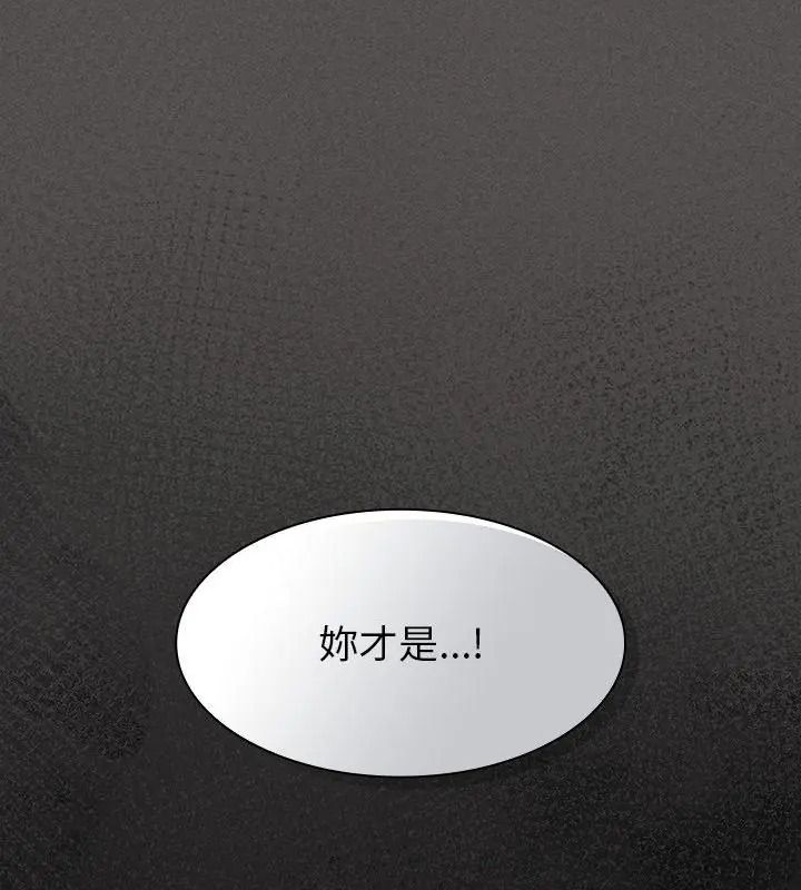 神聖陷阱，第58話，第 190 页