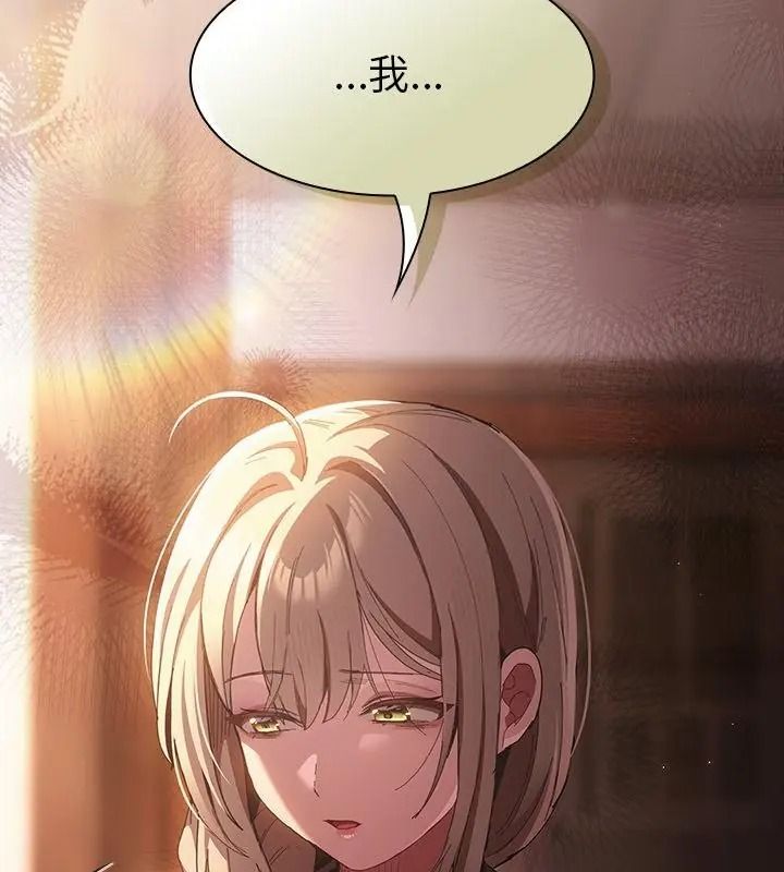 神聖陷阱，第58話，第 64 页