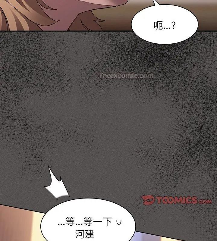 神聖陷阱，第58話，第 15 页