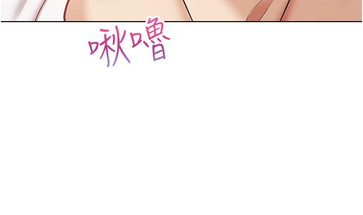 慾望成真App，第17話-喜歡粗暴性愛的淫蕩女，第 5 页