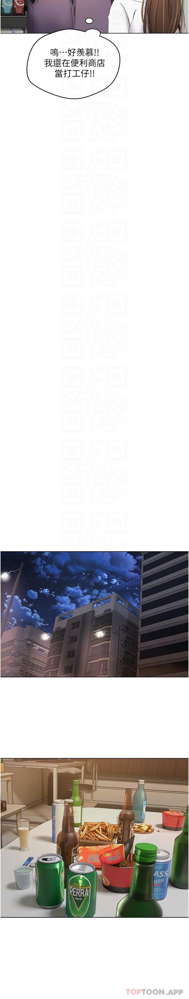 慾望成真App，第21話-渴望性愛的20歲，第 25 页