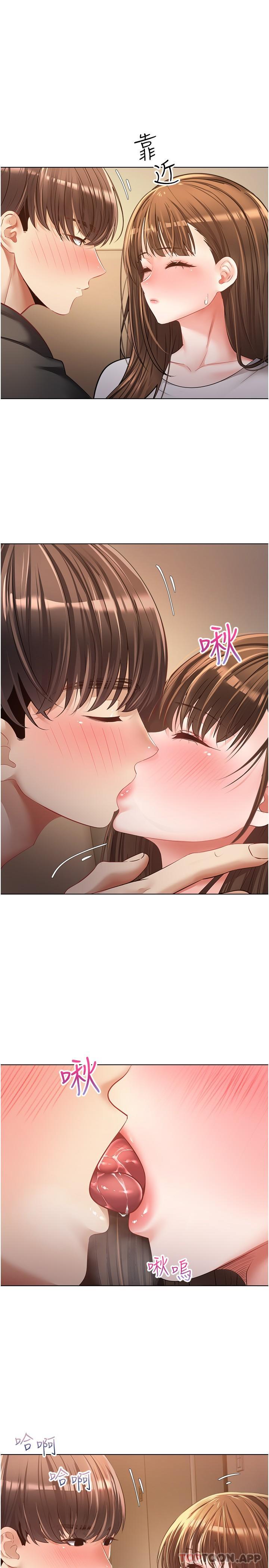 慾望成真App，第21話-渴望性愛的20歲，第 18 页