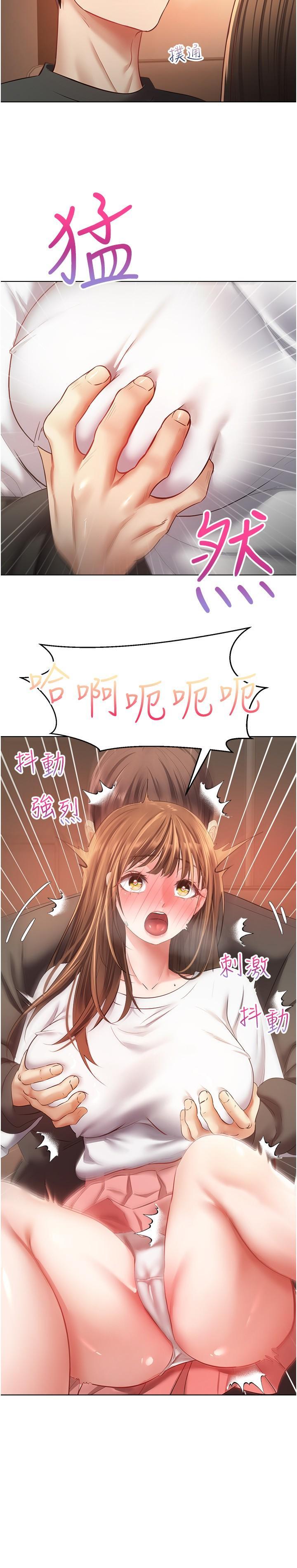 慾望成真App，第22話-滿滿的精液射進嘴裡，第 12 页