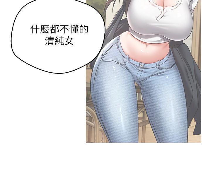 慾望成真App，第24話-連朋友一起吃掉的任務登場，第 5 页