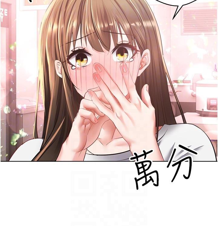 慾望成真App，第24話-連朋友一起吃掉的任務登場，第 22 页