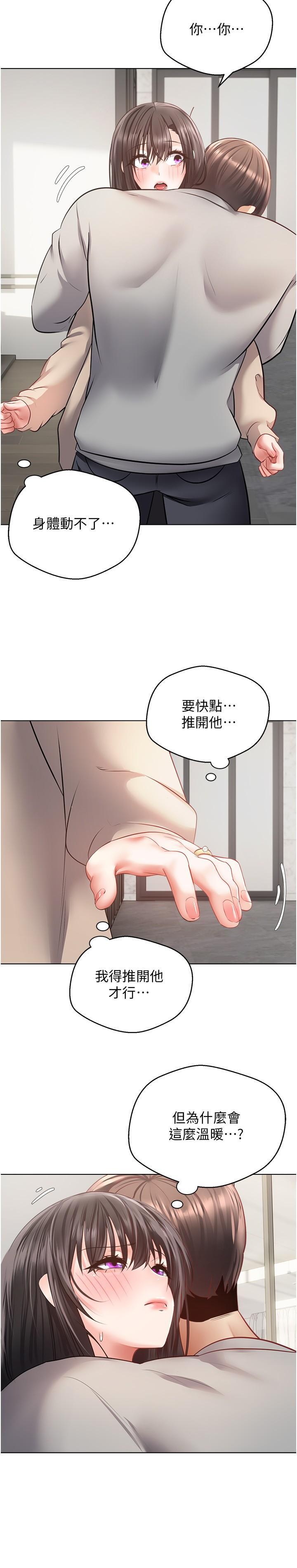 慾望成真App，第27話-邊抽插邊摸胸部，第 12 页