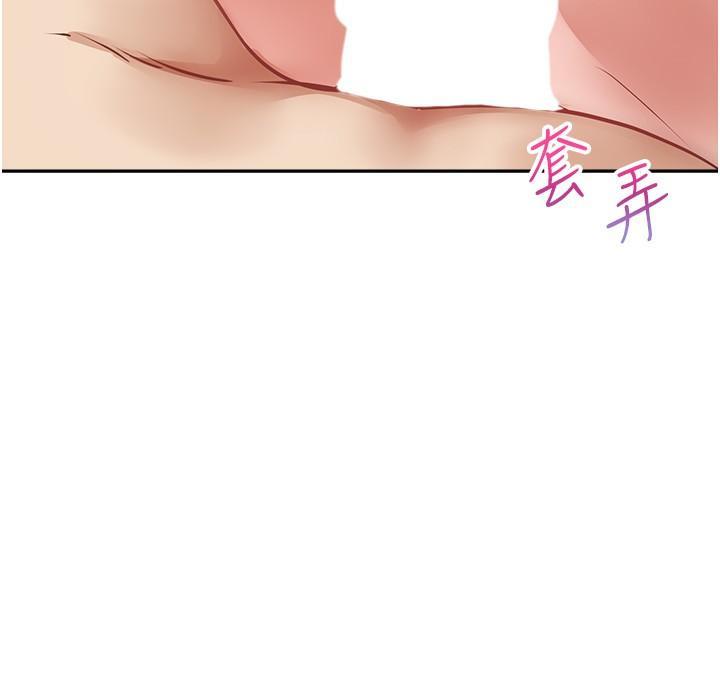 慾望成真App，第29話-老公快把我塞滿…♥，第 11 页