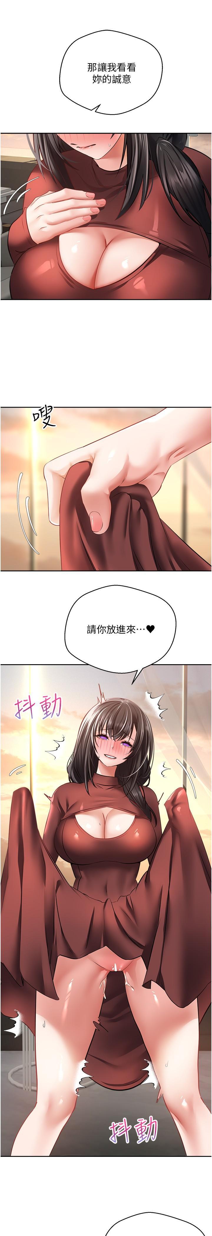 慾望成真App，第29話-老公快把我塞滿…♥，第 21 页
