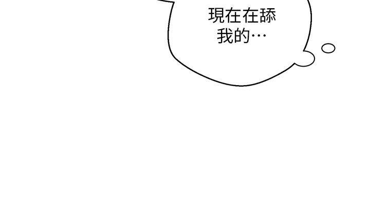 慾望成真App，第29話-老公快把我塞滿…♥，第 8 页