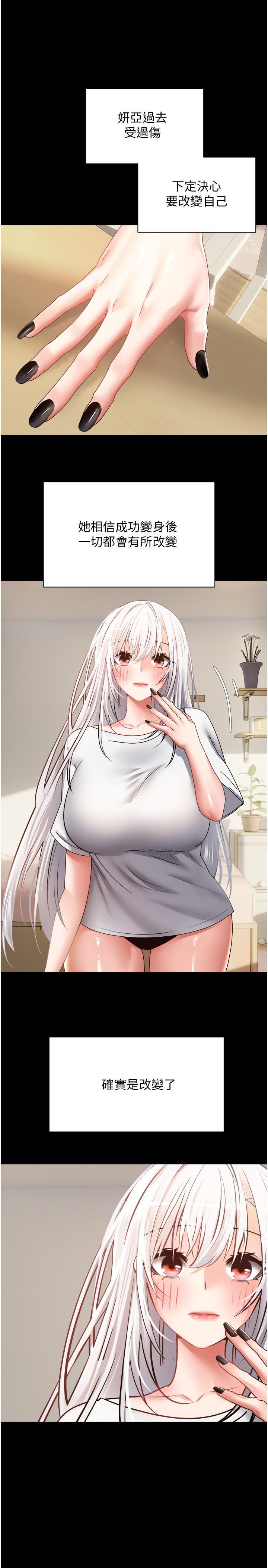 慾望成真App，第31話-妳一定會成為我的女人，第 8 页