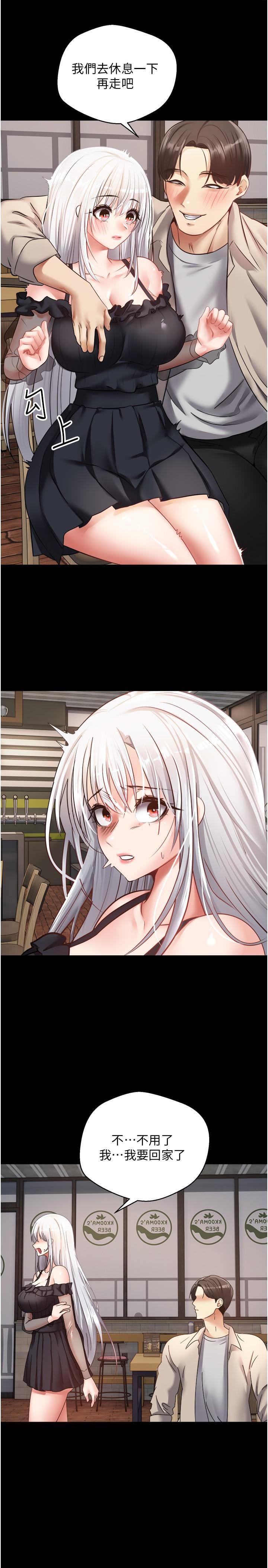 慾望成真App，第31話-妳一定會成為我的女人，第 12 页