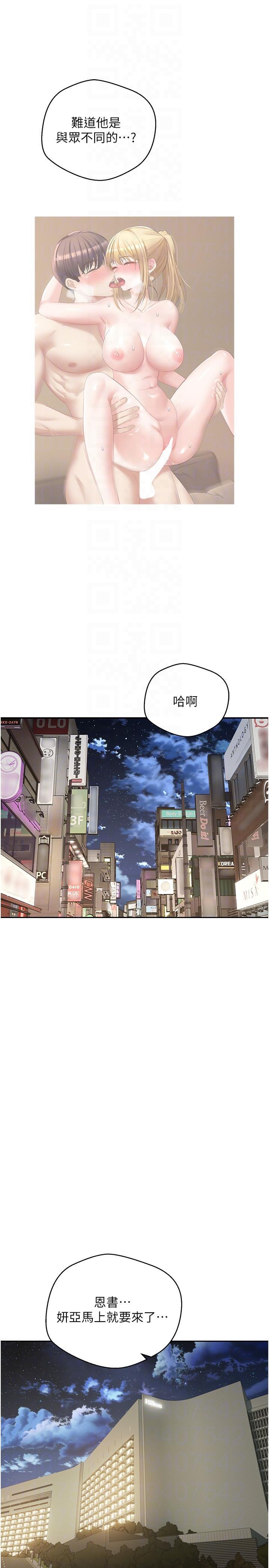 慾望成真App，第33話-完全被馴服的專屬肉便器，第 22 页