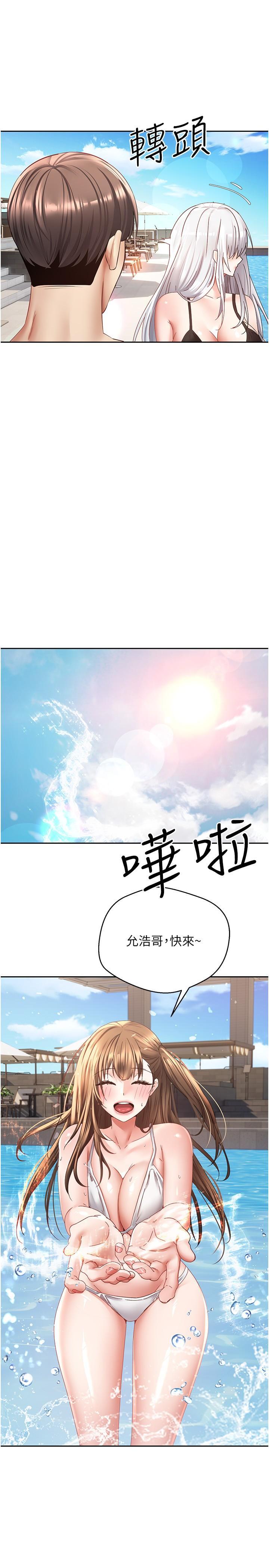 慾望成真App，第34話-和妍亞打炮大作戰，第 21 页