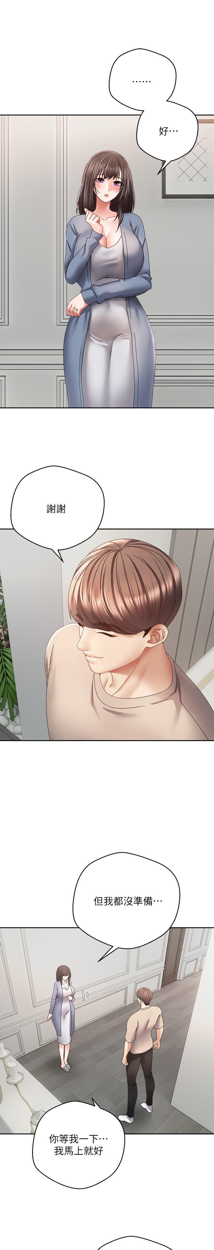 慾望成真App，第36話-其實我想和你在一起…，第 11 页