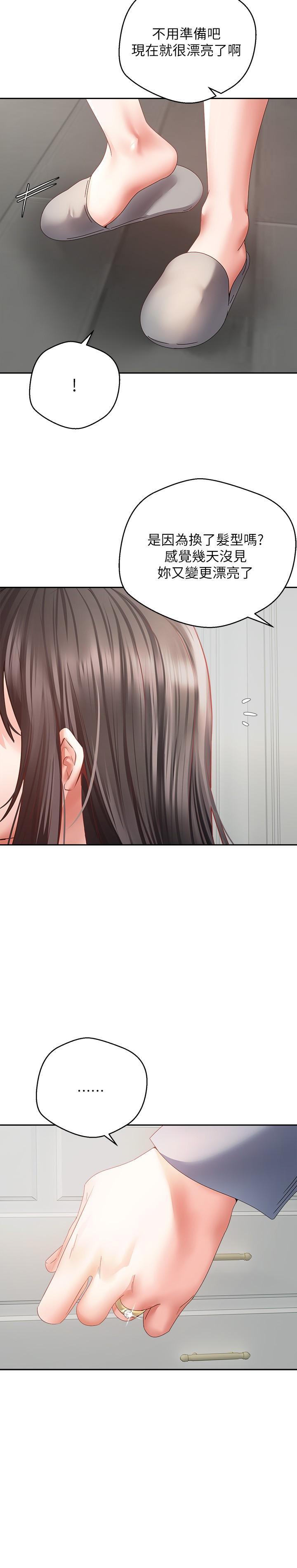 慾望成真App，第36話-其實我想和你在一起…，第 12 页