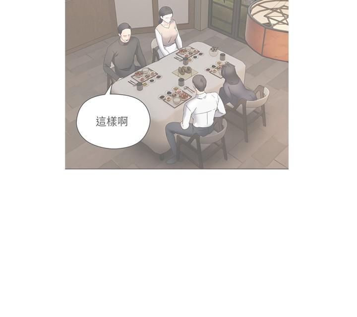 慾望成真App，第37話-尋求自我歡愉的薇愛，第 5 页