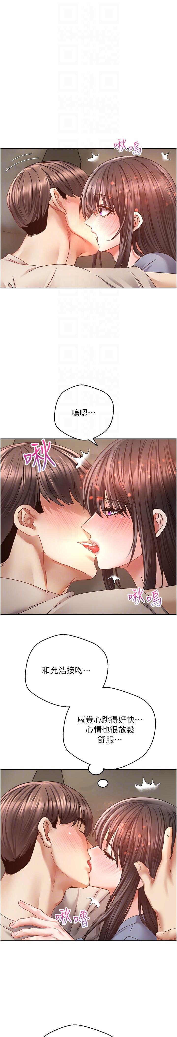 慾望成真App，第37話-尋求自我歡愉的薇愛，第 22 页
