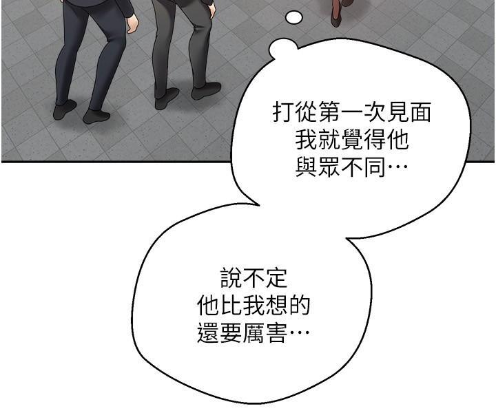 慾望成真App，第41話-復仇作戰開始，第 12 页