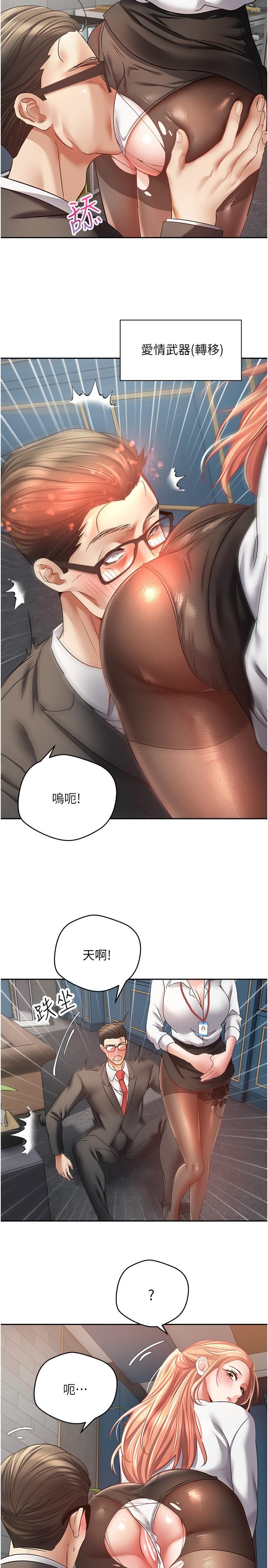慾望成真App，第42話-獸性大發的社會精英，第 8 页