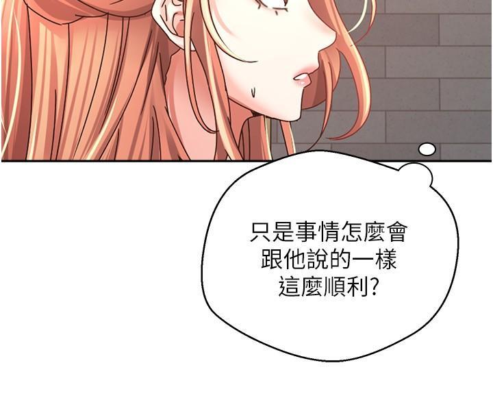 慾望成真App，第42話-獸性大發的社會精英，第 12 页