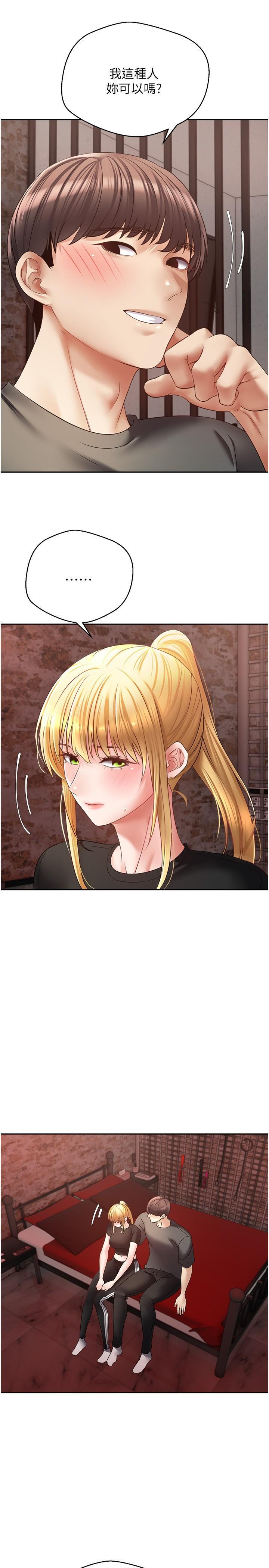 慾望成真App，第43話-和飢渴的語藍玩SM，第 17 页