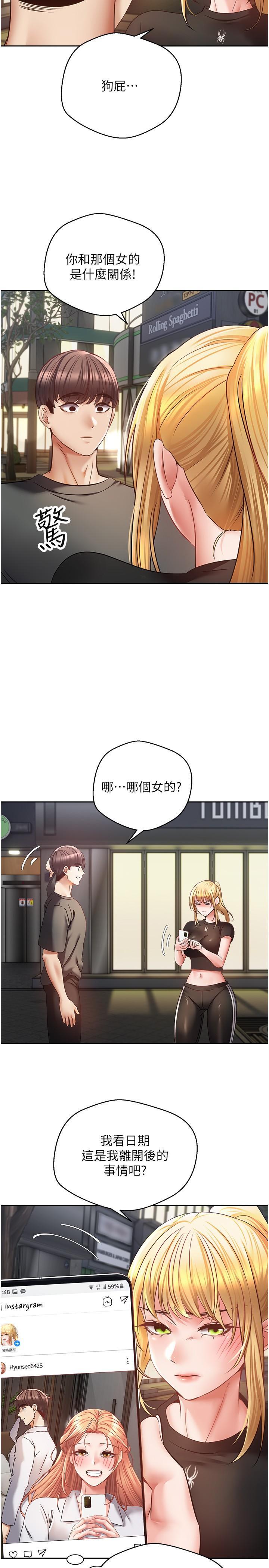 慾望成真App，第43話-和飢渴的語藍玩SM，第 3 页